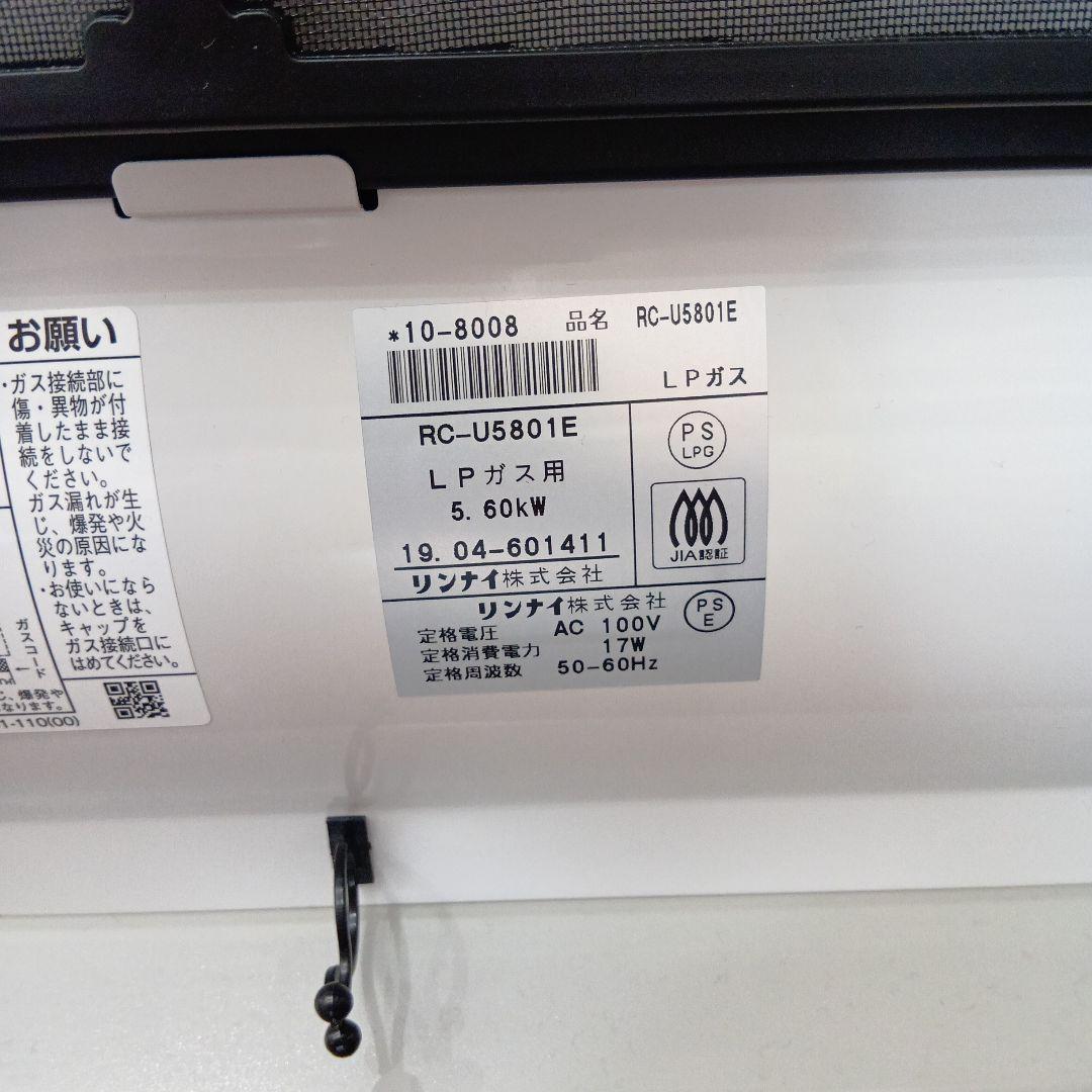 Rinnai ガスファンヒーター ホワイト　プロパンガス　RC-U5801E