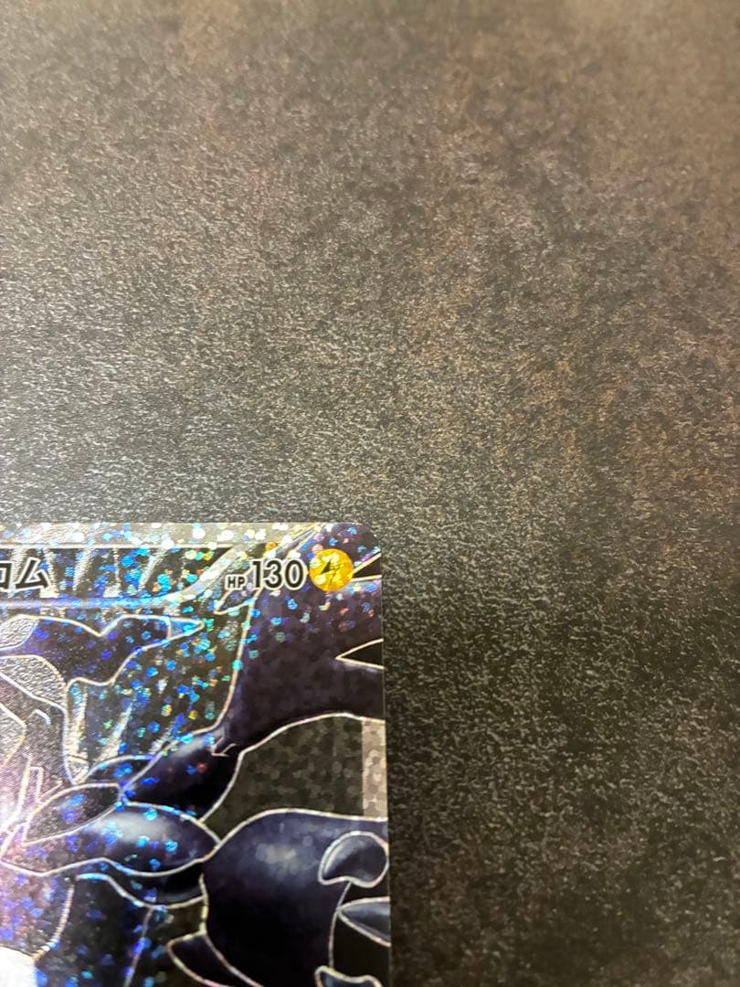 ポケモンカード　ゼクロム25th プロモカードパック　Nのゼクロムar