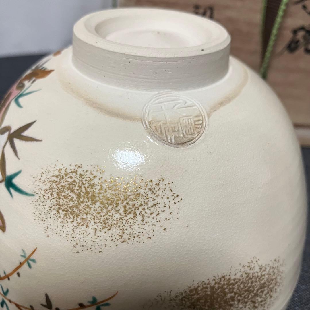 3月 開窯百年記念 利昇窯 茶碗 染付桃華絵