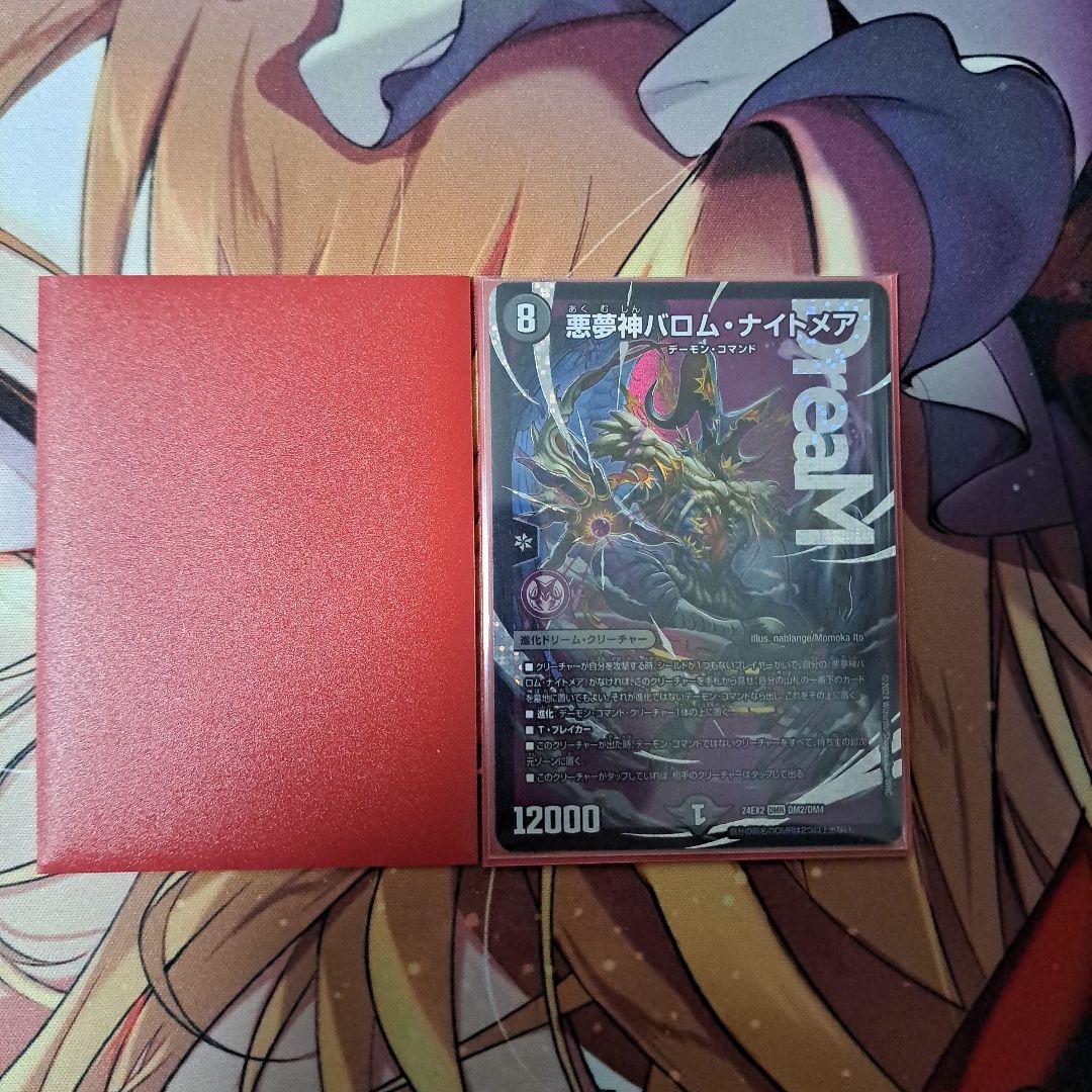 デュエマ デアリブラックルシファー