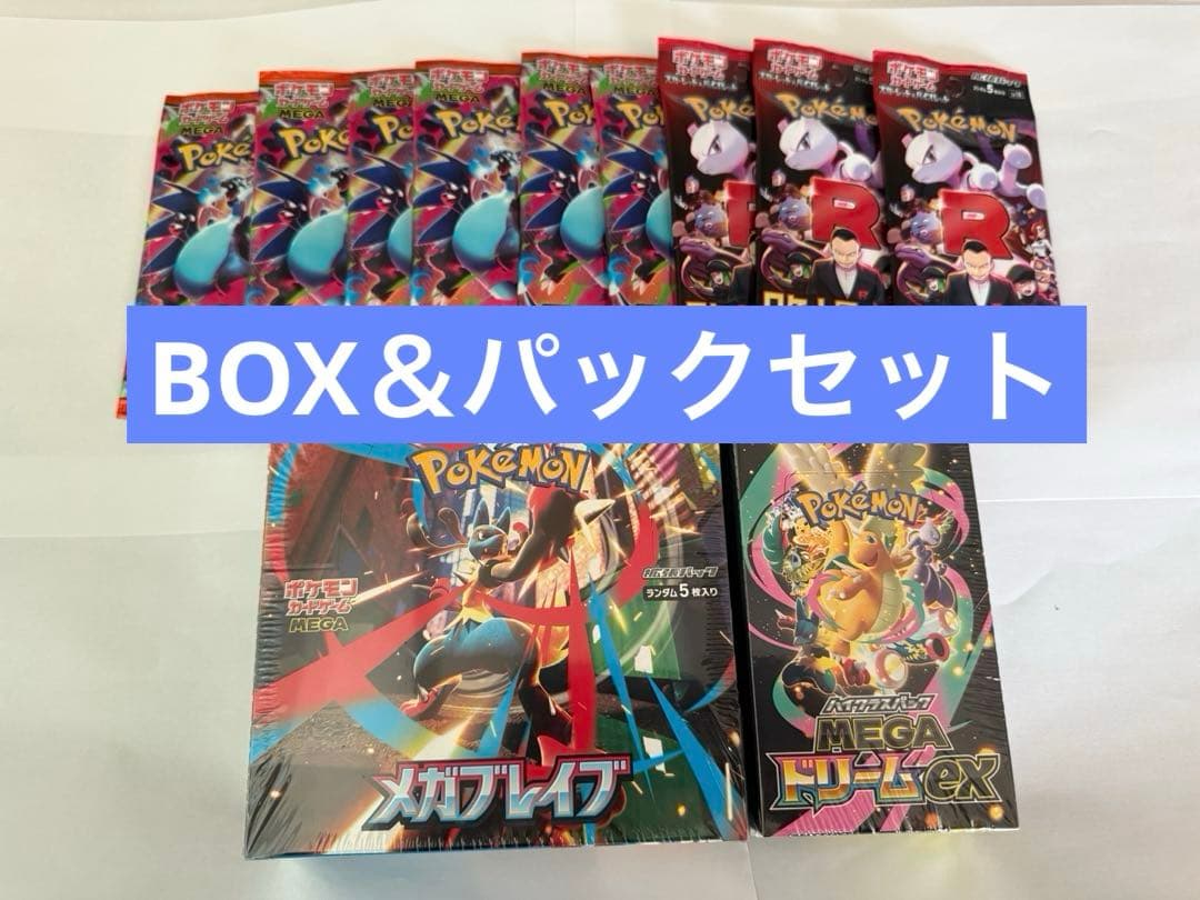 ポケモンカードBOX メガブレイブ&MEGAドリーム＋シングルパックセット