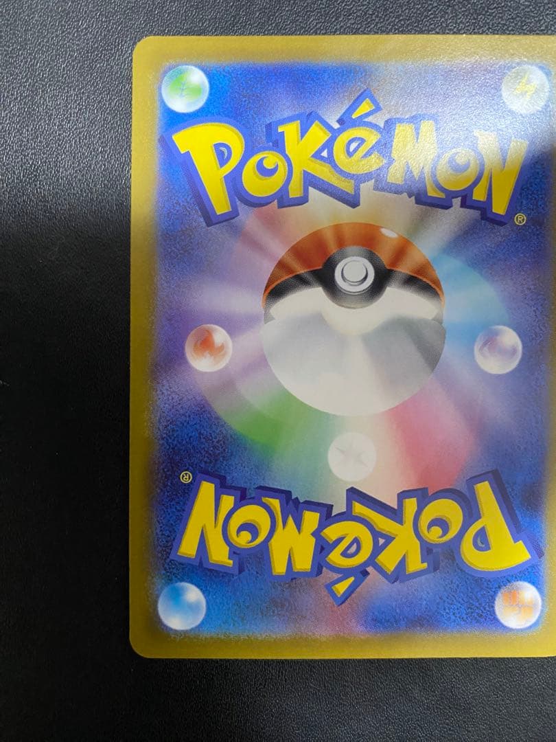 リーリエのピッピex スタートデッキ100 sar仕様