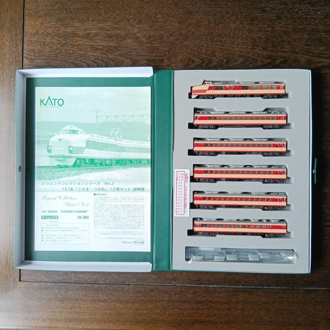 【新品】151系「こだま・つばめ」A・B12両セット