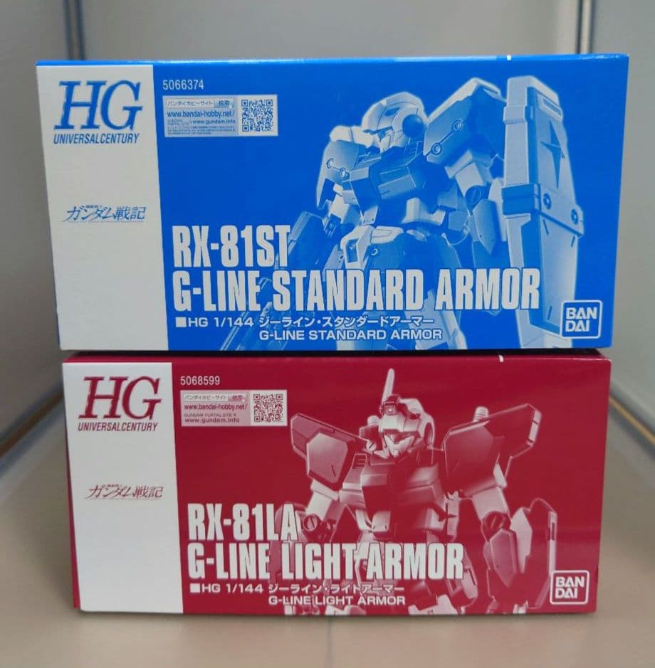 HG ジーライン・ライトアーマー＆スタンダードアーマーセット
