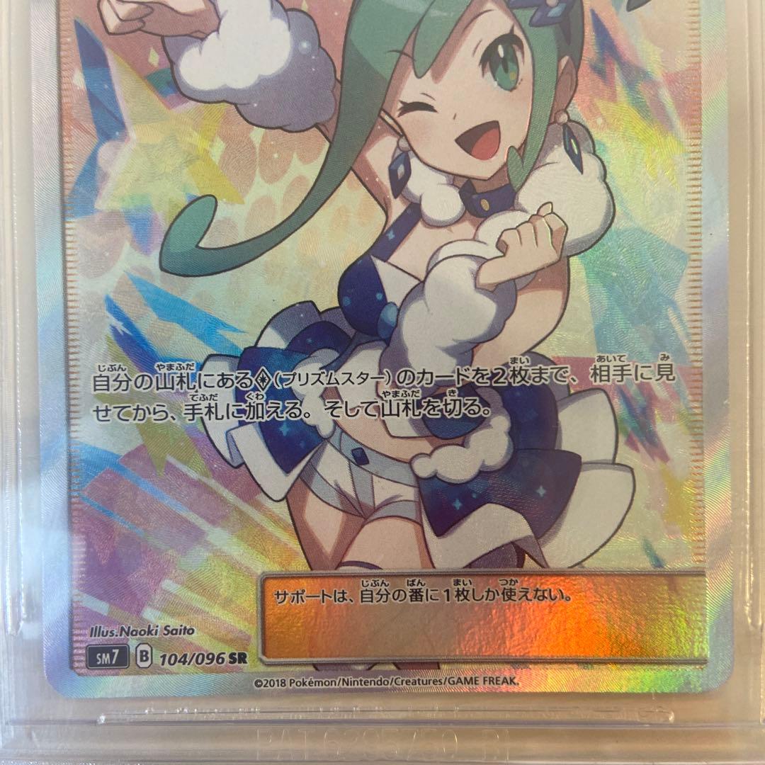 ルチア　BGS10 ポケモンカード　LISIA