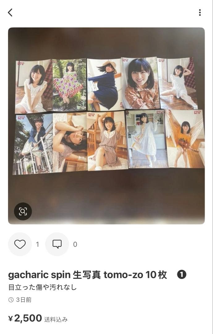 がんこ一徹 ページ生写真 tomo-zo 5セット