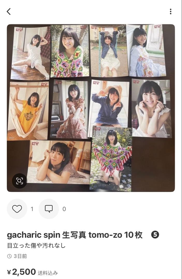 がんこ一徹 ページ生写真 tomo-zo 5セット