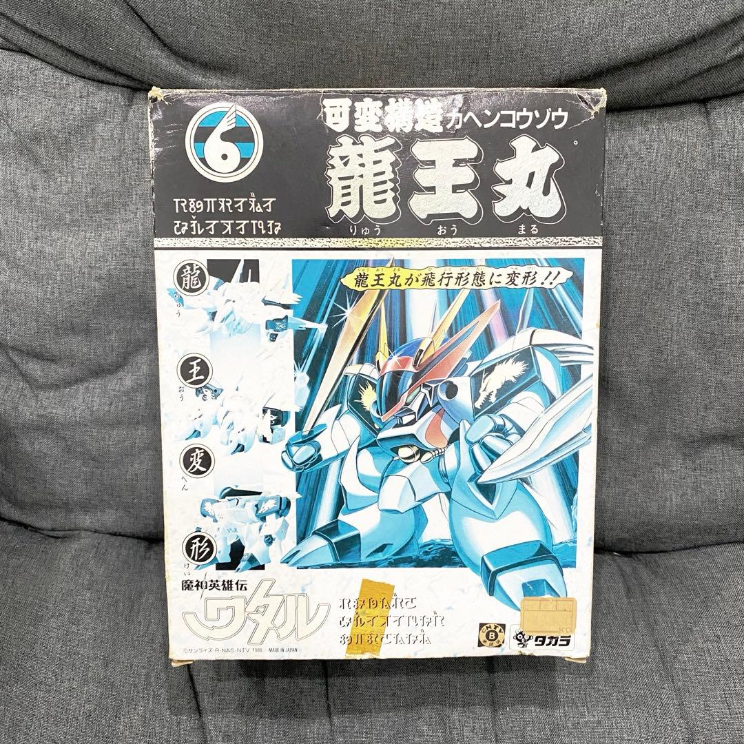 ✨【激レア】『可変構造 龍王丸』魔神英雄伝ワタル