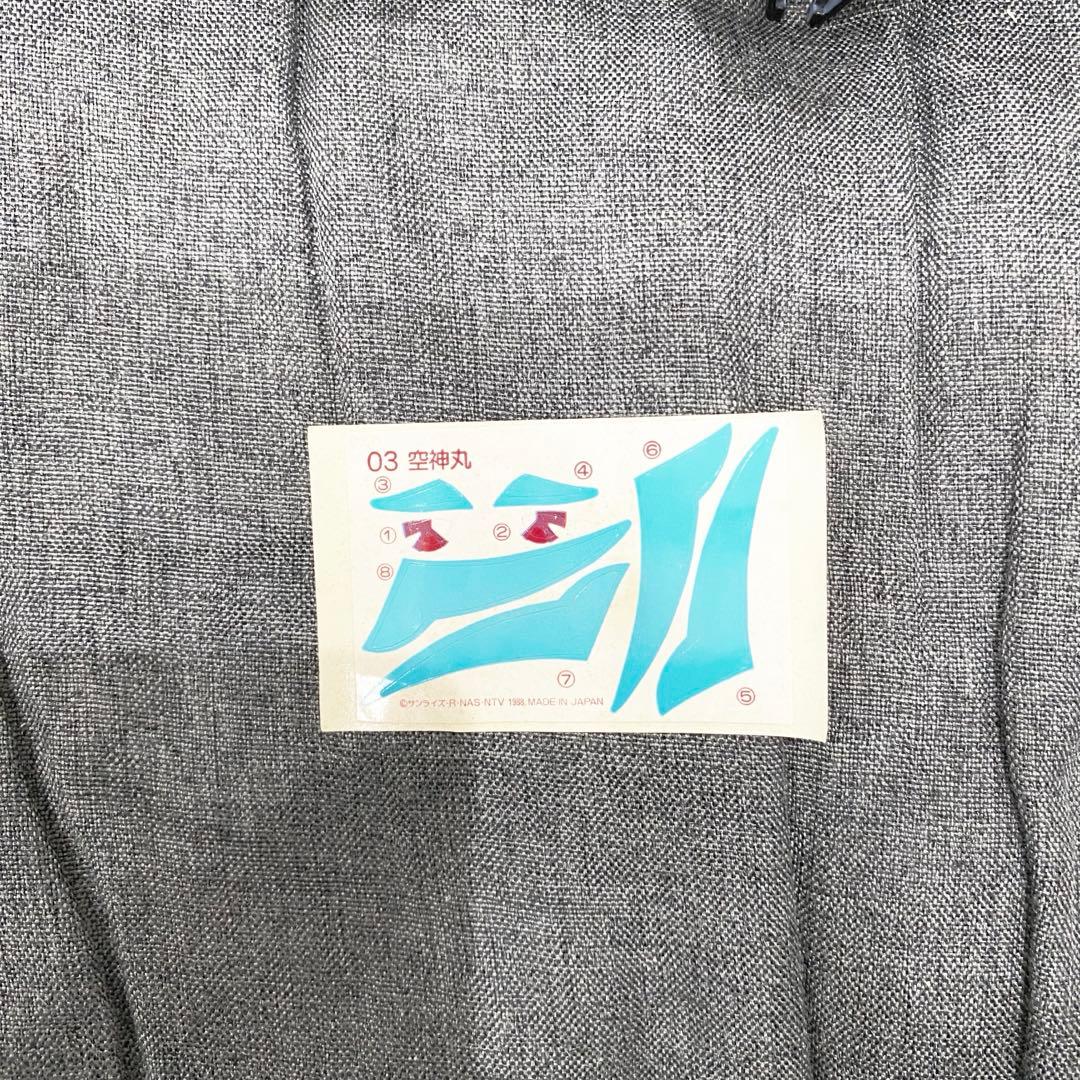 ✨【激レア】『可変構造 龍王丸』魔神英雄伝ワタル