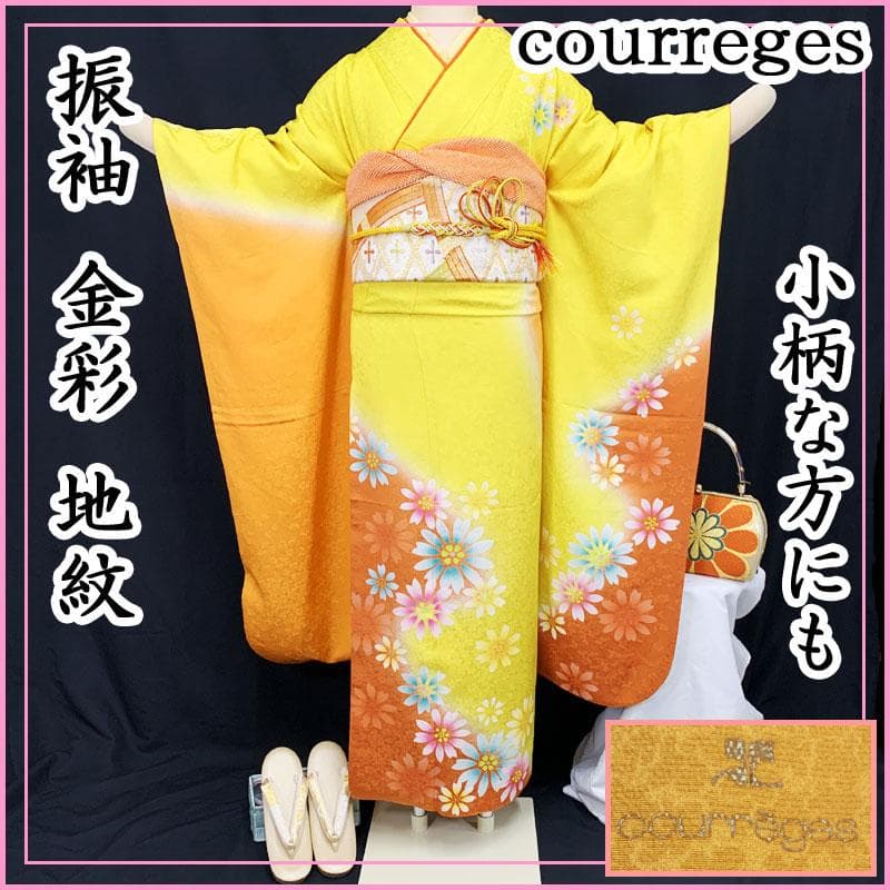 503z2☆振袖 courreges 金彩 地紋☆美品 成人式 結婚式 十三参り