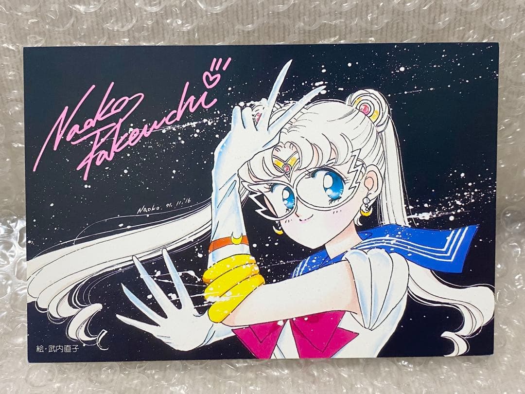 激レア希少　なかよし　オールスターサイン入りポストカードセット　セーラームーン