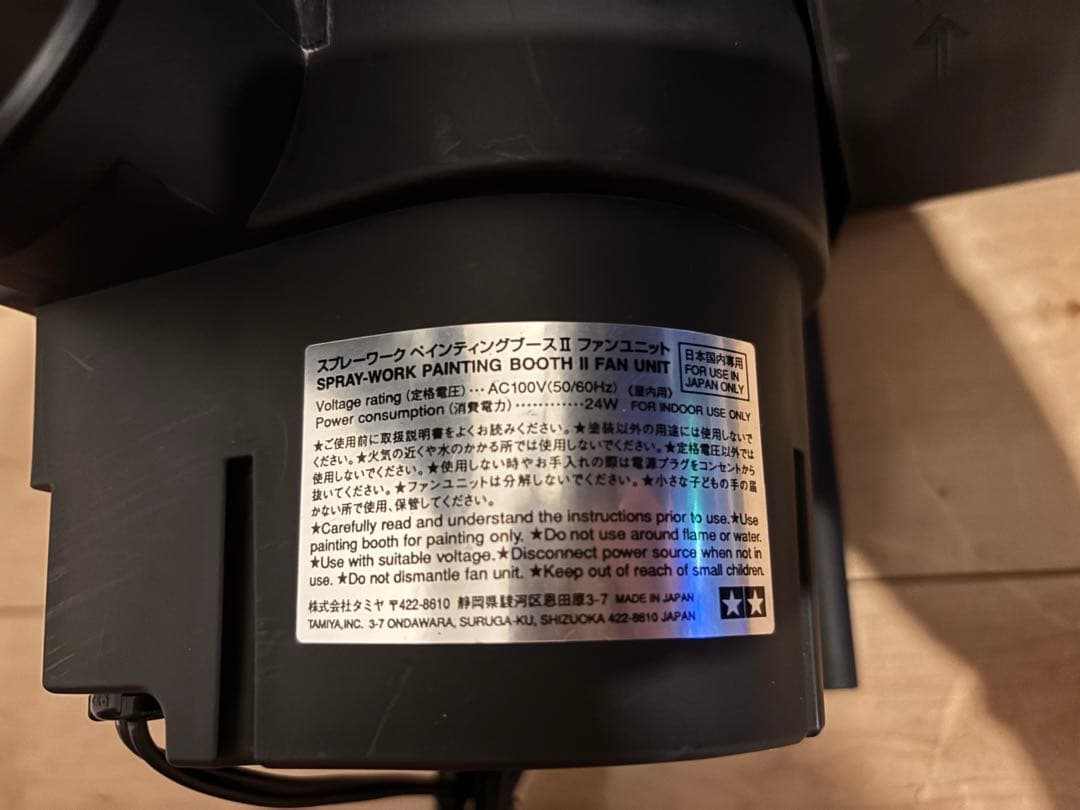 塗装用ブース　スプレーワーク ペインティングブースII TAMIYA プラモデル