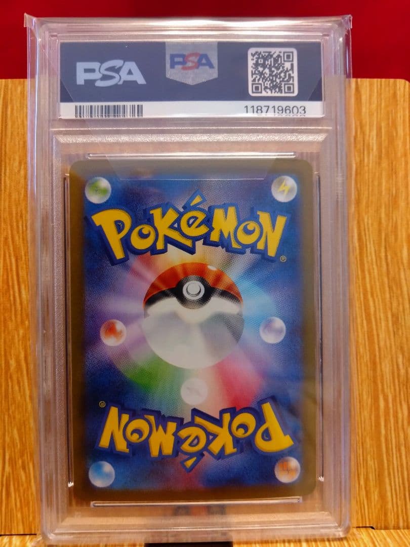 LEAFEON ex 2024年発行 特別アートレア PSA10