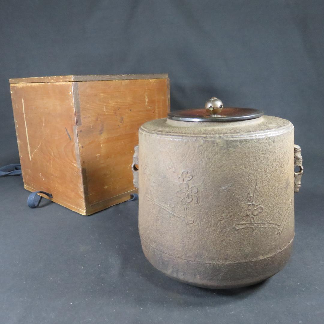 筒釜 茶釜 竹 梅 錆あり 合い箱 木箱 茶道具 茶器 銅