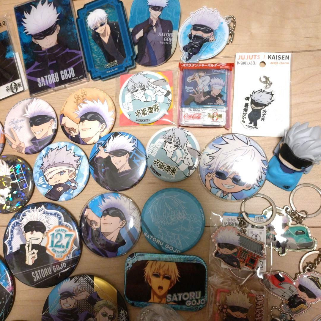 五条悟 超まとめ売り！！150点以上