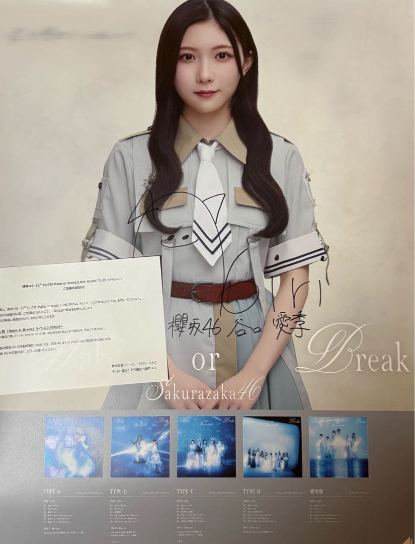 谷口愛季 12th 直筆サイン入りポスター