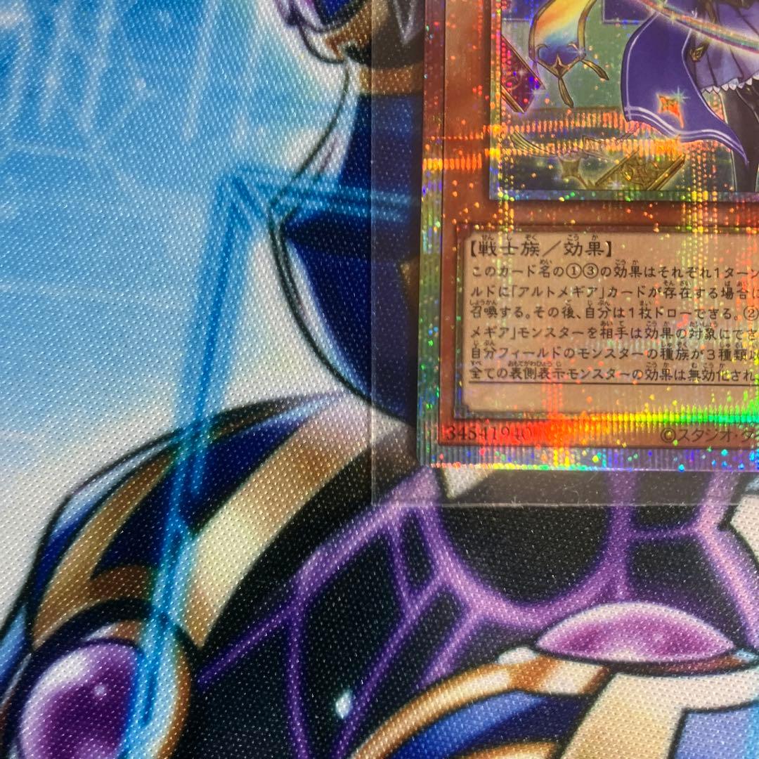 神芸学徒ファインメルト　プリシク