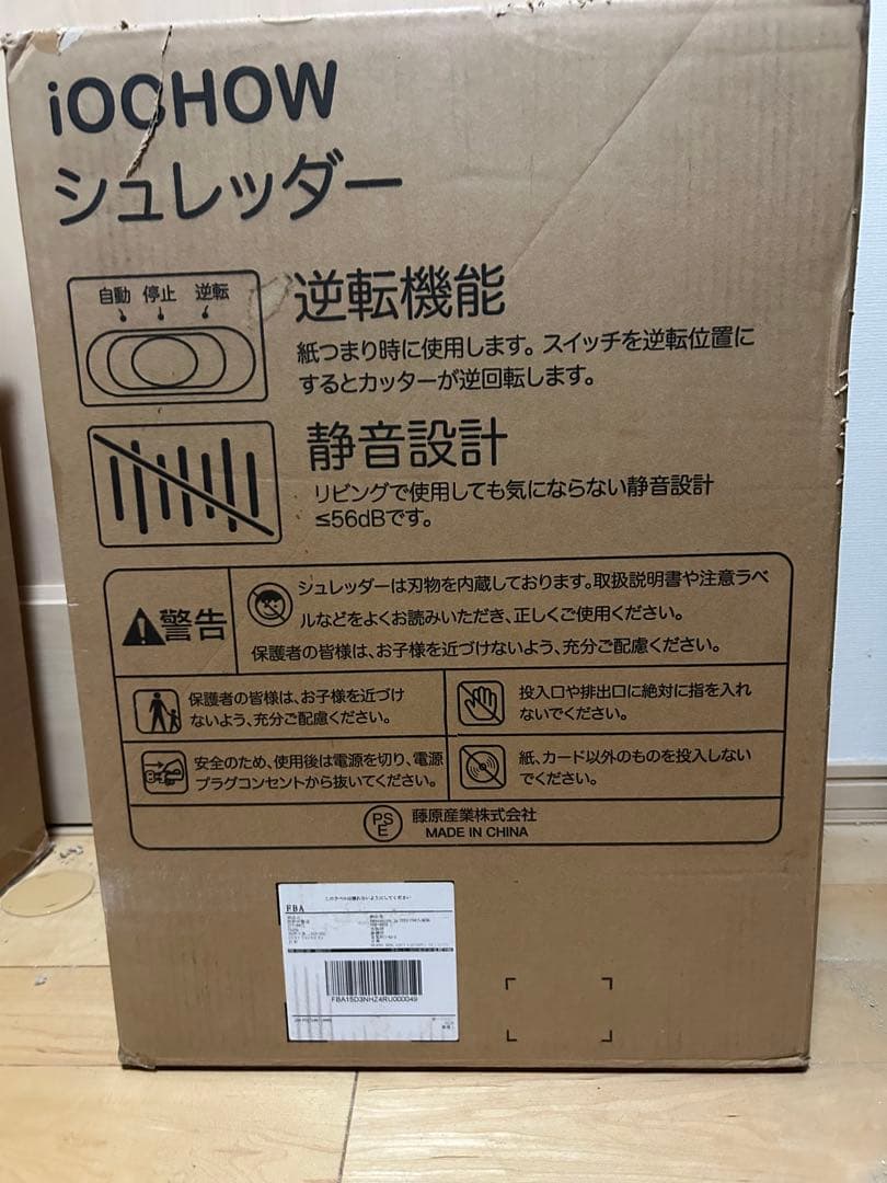 iOCHOW ホワイト 家庭用シュレッダー