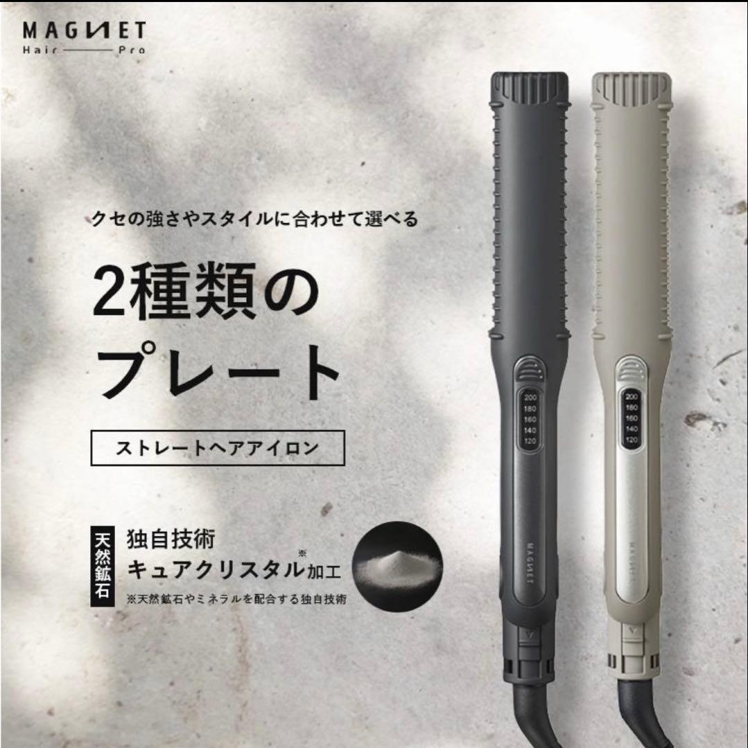 マグネットヘアプロ ストレートアイロン ストレートアイロンS