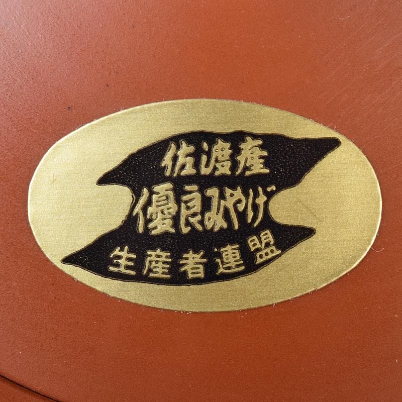 煎茶道具　佐渡無名異焼　丸山金水造　朱泥　茶器揃　共箱　M　R7931