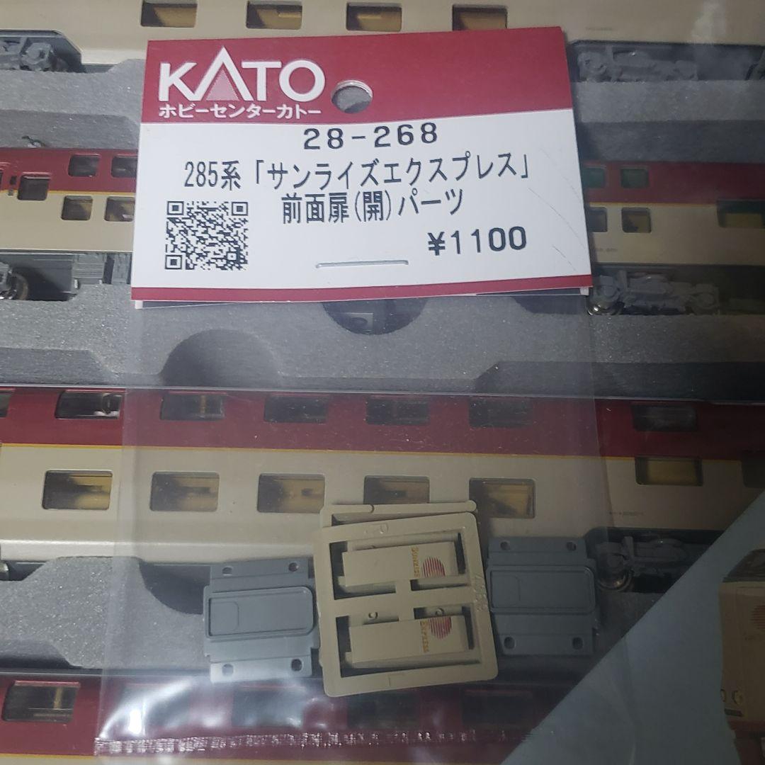 ぶ*ん様 KATO 285系 サンライズエクスプレス　10-386 室内灯つき