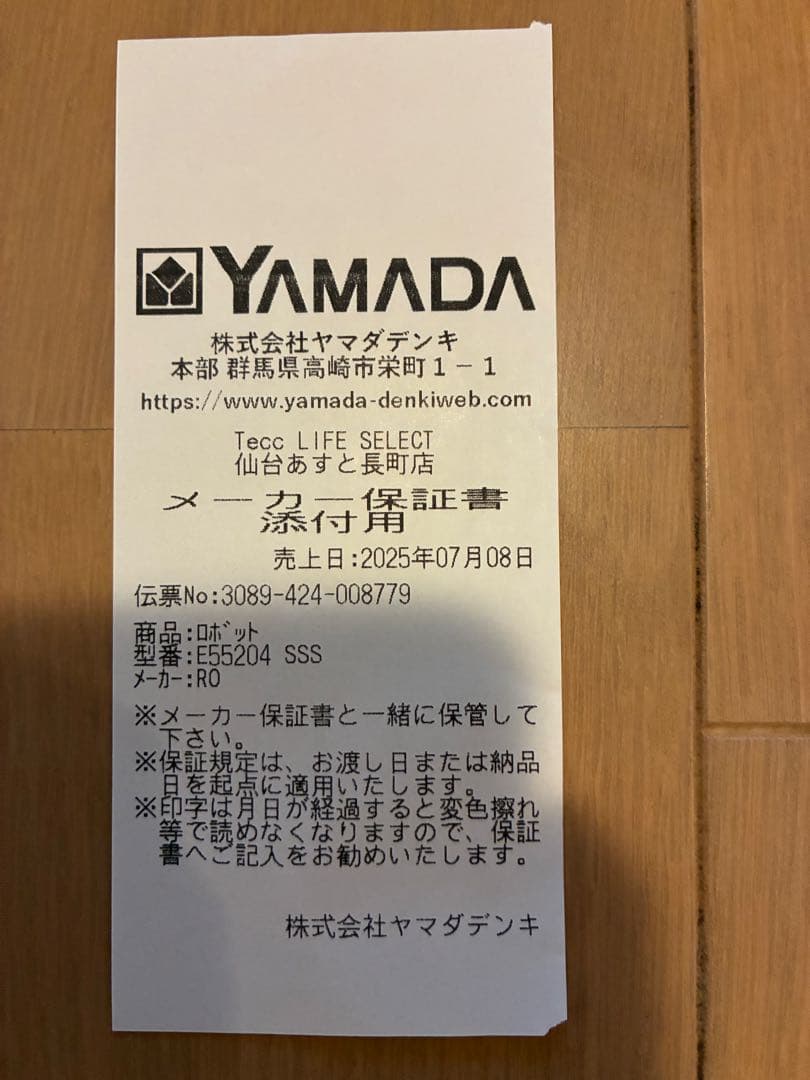 ロボット掃除機　roborock e5 ブラック