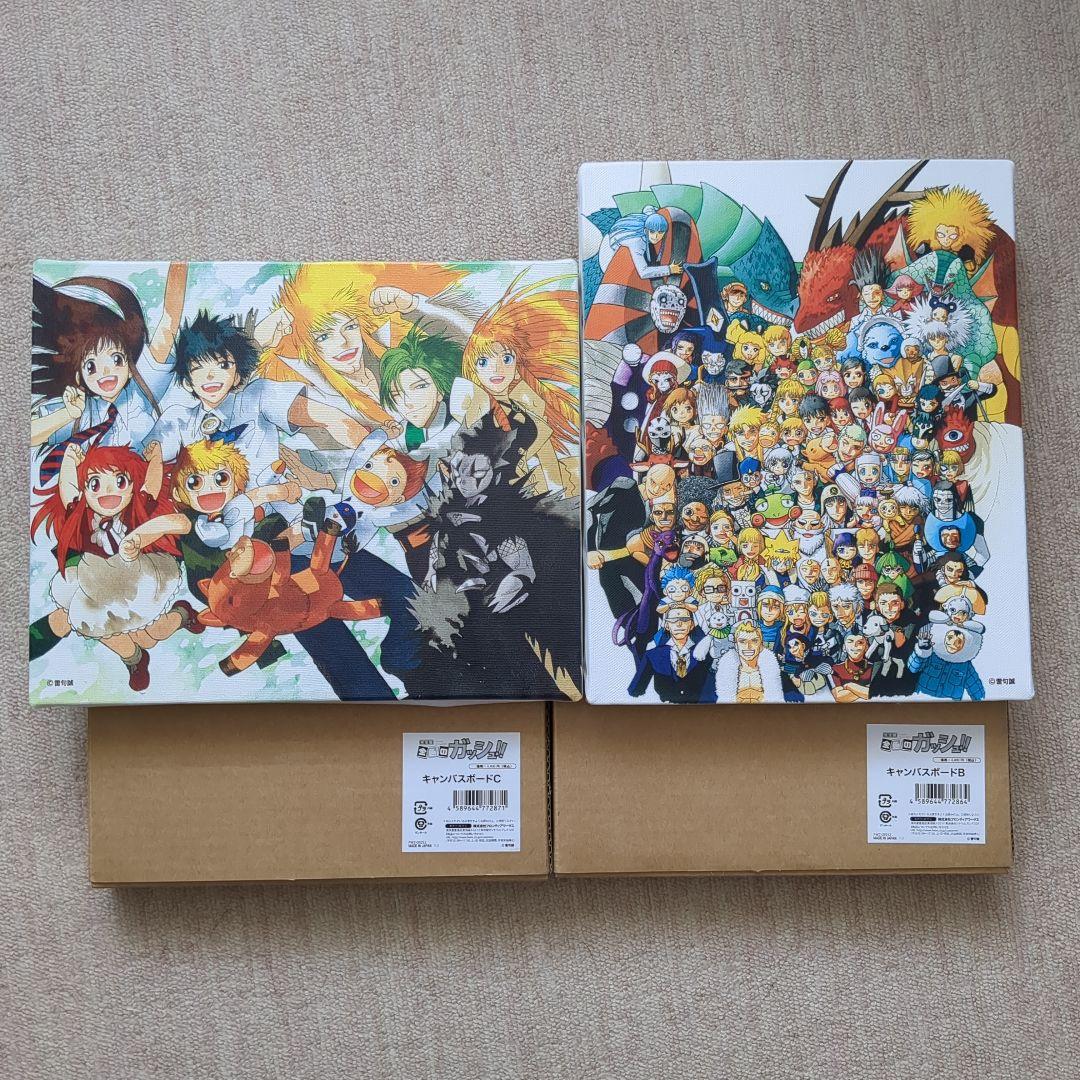 金色のガッシュ　キャンバス