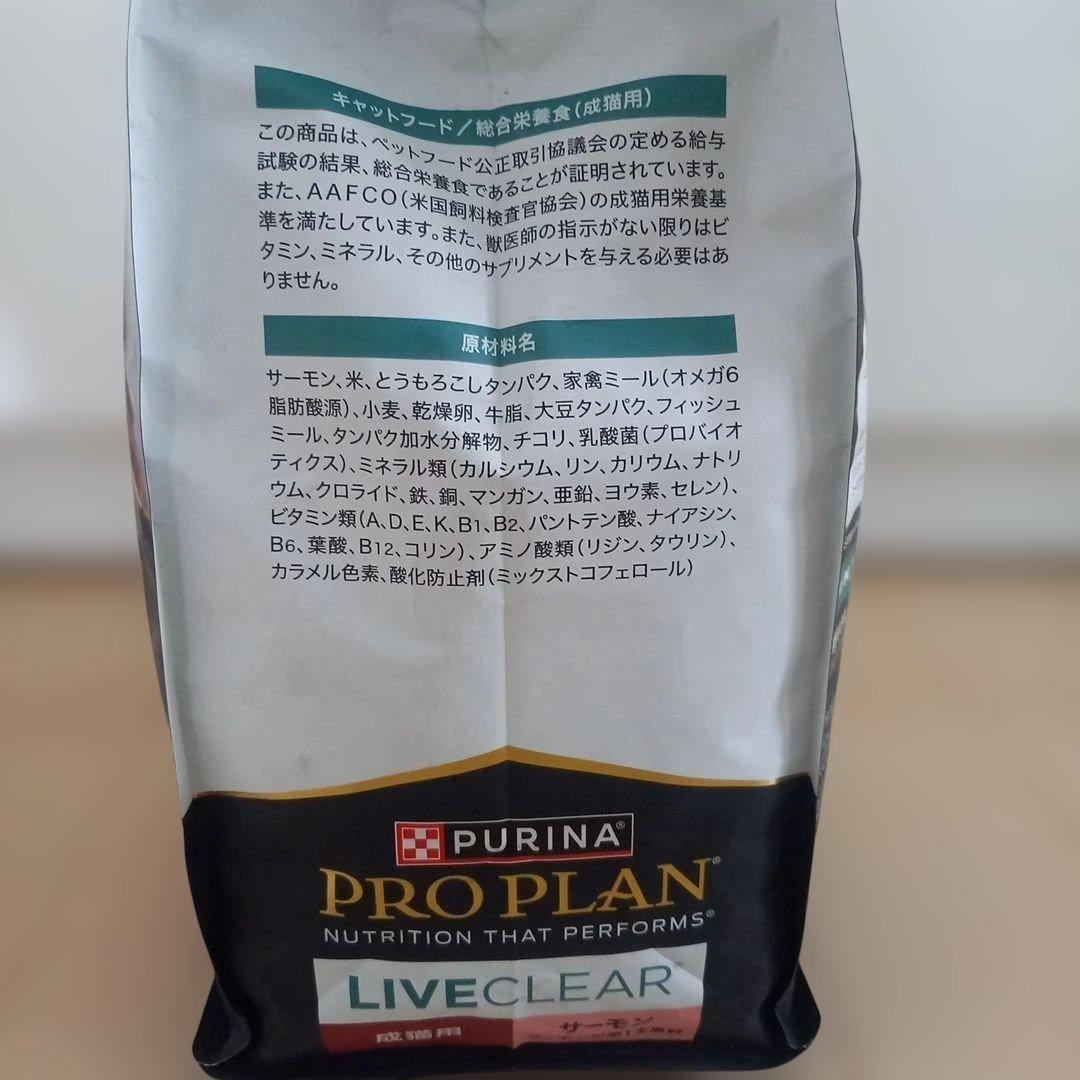 ピュリナ プロプラン リブクリア ドライ 成猫用 サーモン 3kg