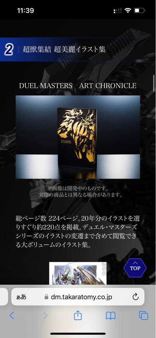 【8000部限定】デュエルマスターズ20th パーフェクトBOX 未開封