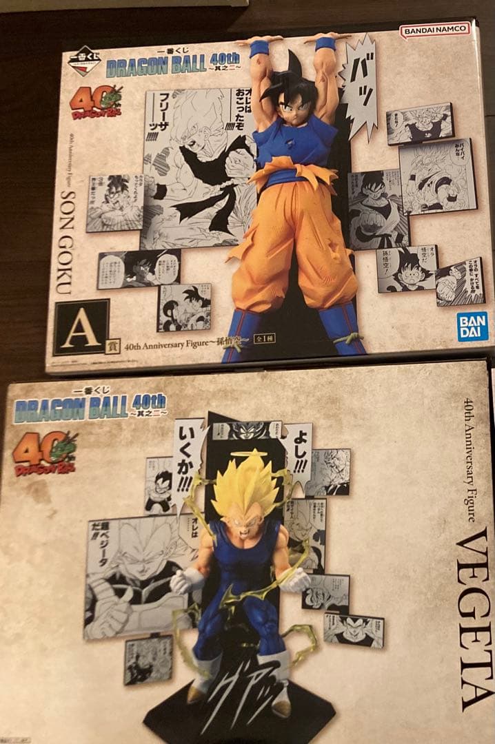 一番くじ　ドラゴンボール　A賞孫悟空　B賞ベジータ　フィギュア