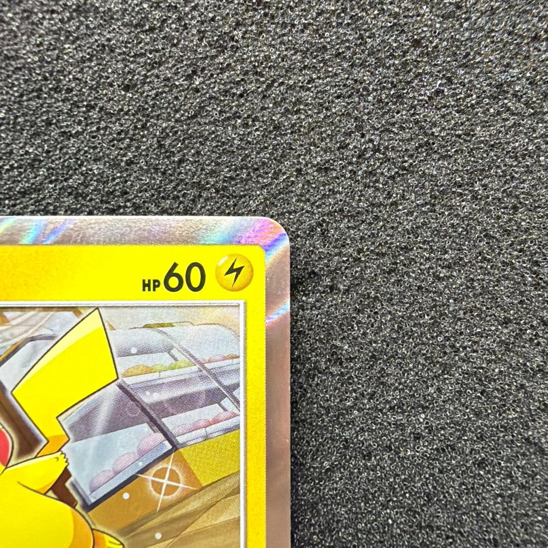 ピカチュウ：ポケモンパン PROMO SM-Pプロモカード