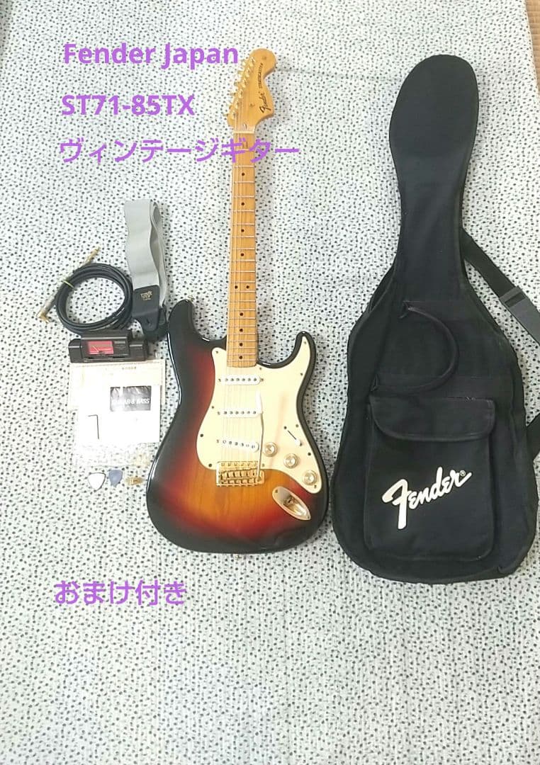 ゆうがお様 Fender Japan ストラトキャスター ST71-85TX