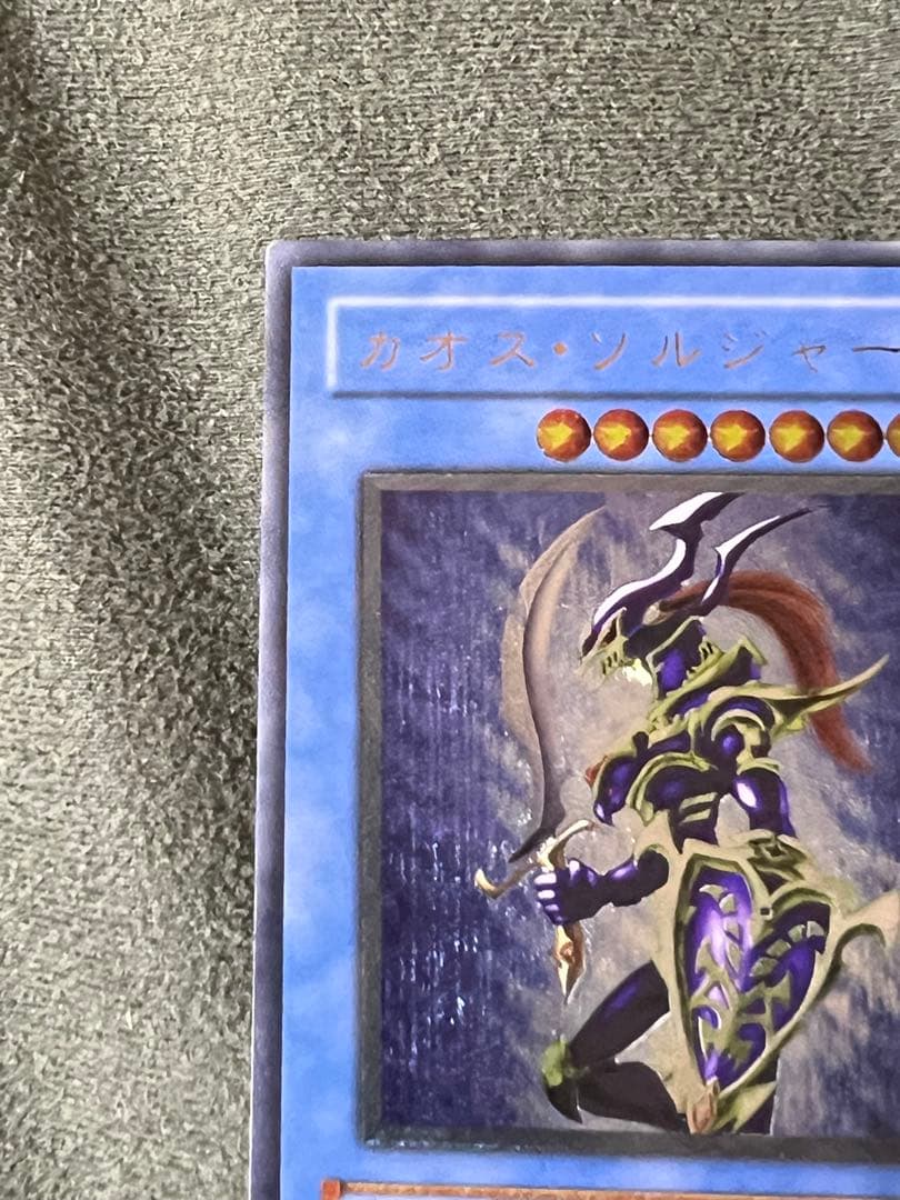 カオス・ソルジャー　旧レリーフ