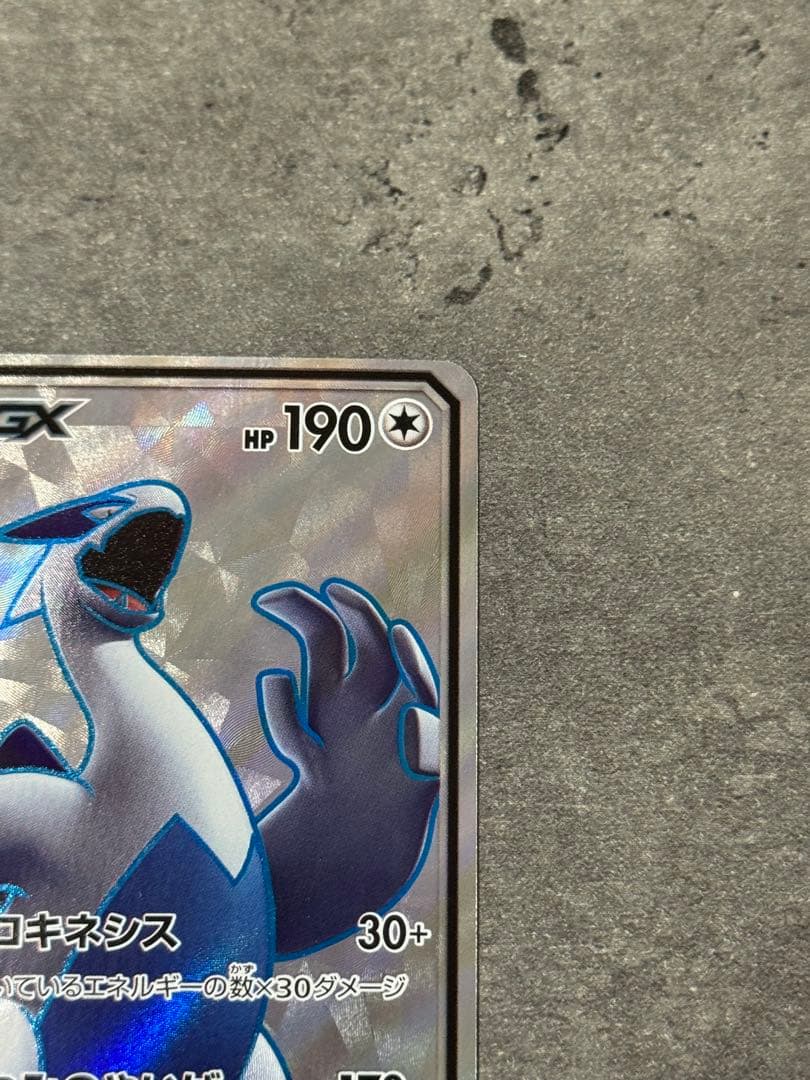 ポケモンカード ルギアGX SR 100/095 ポケカ