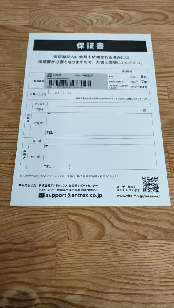 【目立った傷や汚れなし】バイタミックスE520　ホワイト　1603