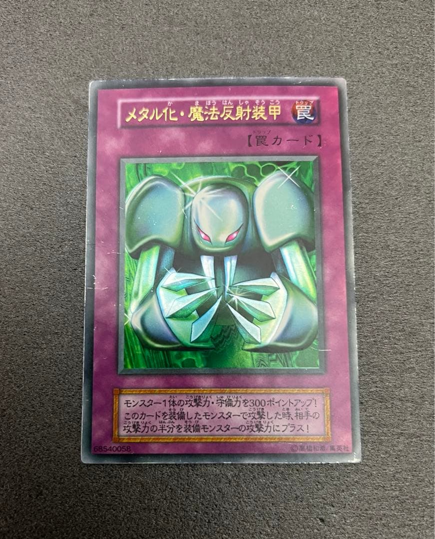 遊戯王カード　初期　6枚セット