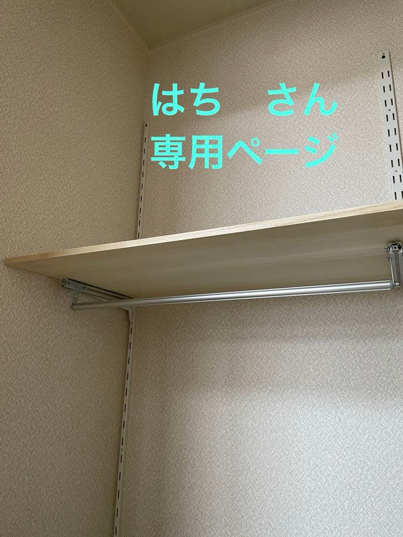 はち　さん専用ページ(アーネストワン )フレームDIYラボ