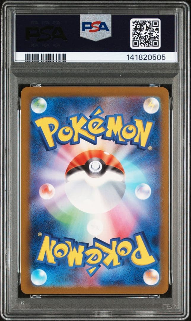 マサさん専用ポケモンカードゲーム メガカイリューex MUR PSA9
