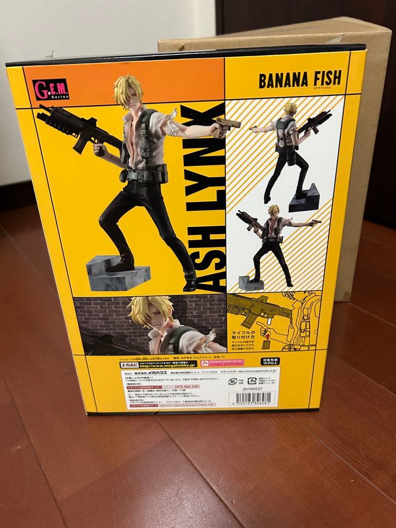 BANANA FISH ASH LYNX フィギュア
