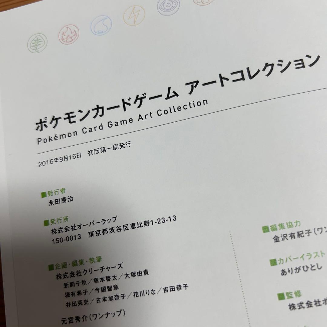 ポケモンカードゲームアートコレクション BOOK ポケカ
