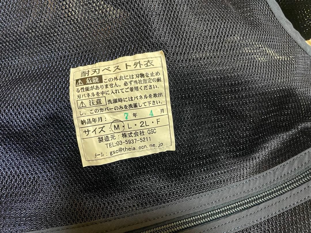 レプリカ【GSC】警備員用　耐刃ベスト外衣(M)