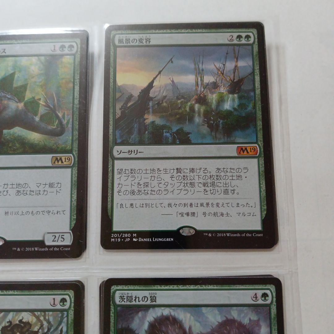 全基本セット２０１９　風景の変容　世界のるつぼ　全２８０枚＋トークン１７枚　他