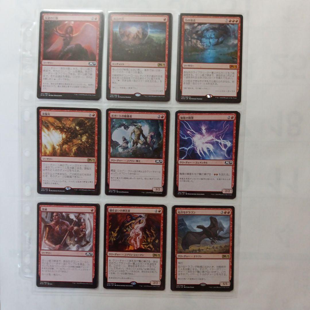 全基本セット２０１９　風景の変容　世界のるつぼ　全２８０枚＋トークン１７枚　他