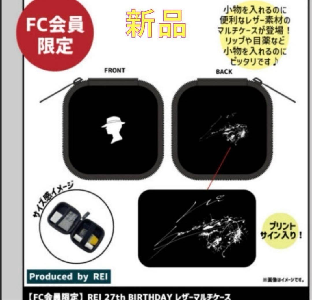 ONE N' ONLY ワンエン　REI 沢村玲　生誕　マルチケース