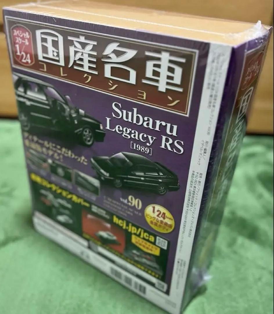 ◆新品未開封 アシェット スバル レガシー RS 1/24 国産名車コレクション