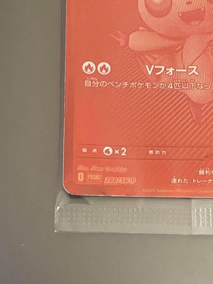 未開封　ビクティニ争奪戦　プロモ