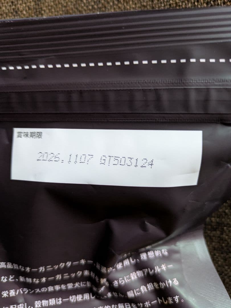 SOLVIDA ターキー 3.6kg