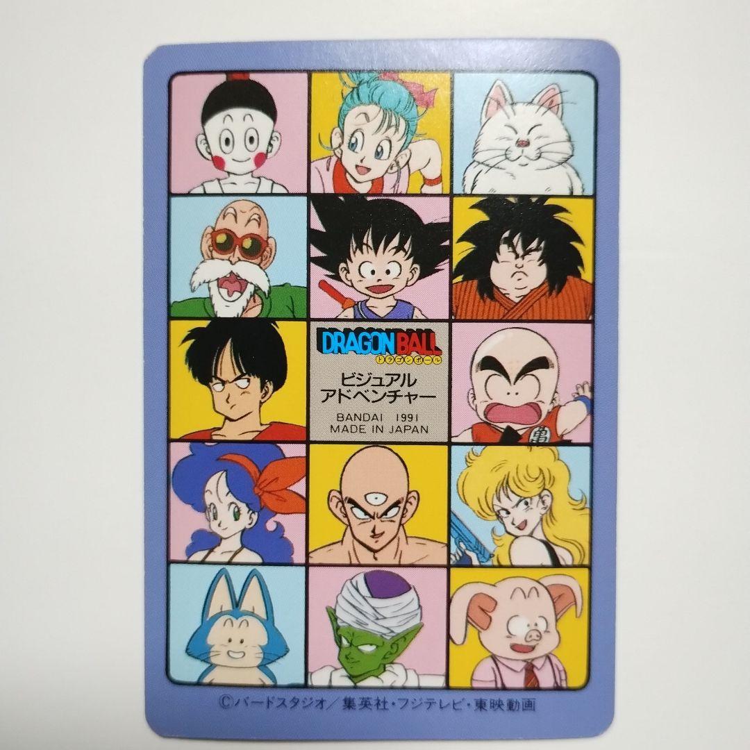 ビジュアルアドベンチャー みんな揃って カードダス