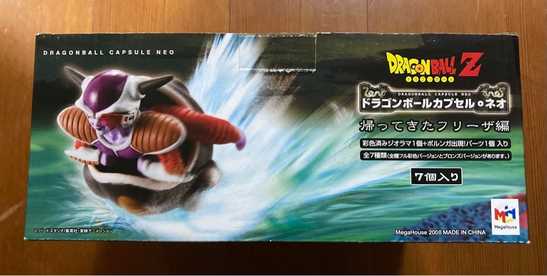ドラゴンボール　ドラカプ　ネオ　帰ってきたフリーザ編　全7種 カラー　ボーナス