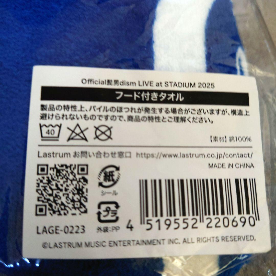 Official髭男dismスタジアム　NEW ERAキャップ＆ビッグタオル